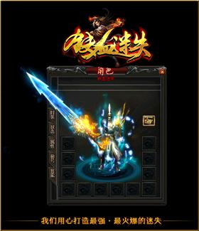 天龙八部私服上滚动