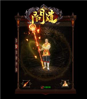 1.76王者私服天龙八部