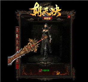 崩仙天龙八部私服