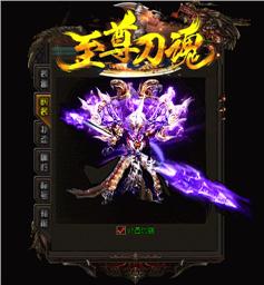 自己刷天龙八部私服